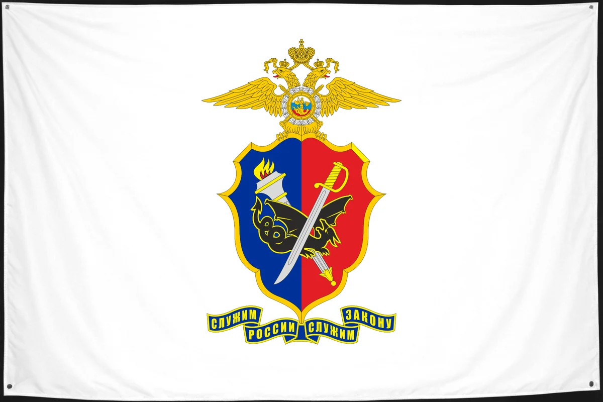 Флаг: Главное управление уголовного розыска МВД России